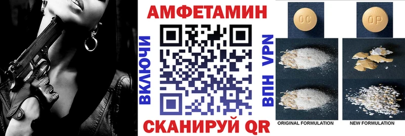 Амфетамин 97%  мега tor  Ачхой-Мартан  купить наркотик 