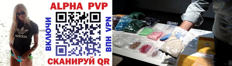 A-PVP кристаллы Ачхой-Мартан