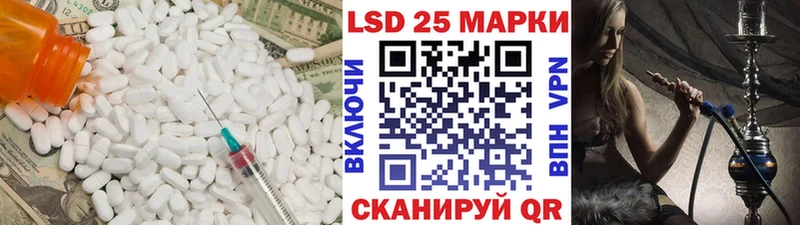 Лсд 25 экстази кислота  Ачхой-Мартан 