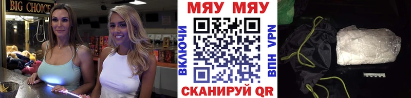 МЯУ-МЯУ mephedrone  как найти   Ачхой-Мартан 