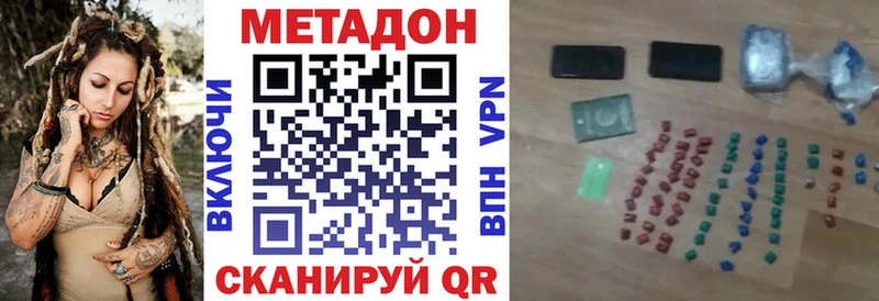 omg зеркало  где купить наркоту  Ачхой-Мартан  МЕТАДОН VHQ 