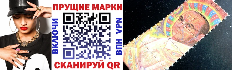 Марки 25I-NBOMe 1500мкг  Ачхой-Мартан 